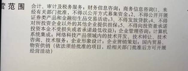 財務信息咨詢與商務信息咨詢業務的居間服務費發票開具解析